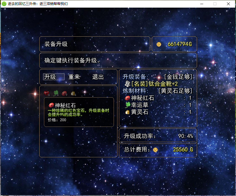 逝去的回忆3外传：逝3滞销帮帮我们 screenshot 6