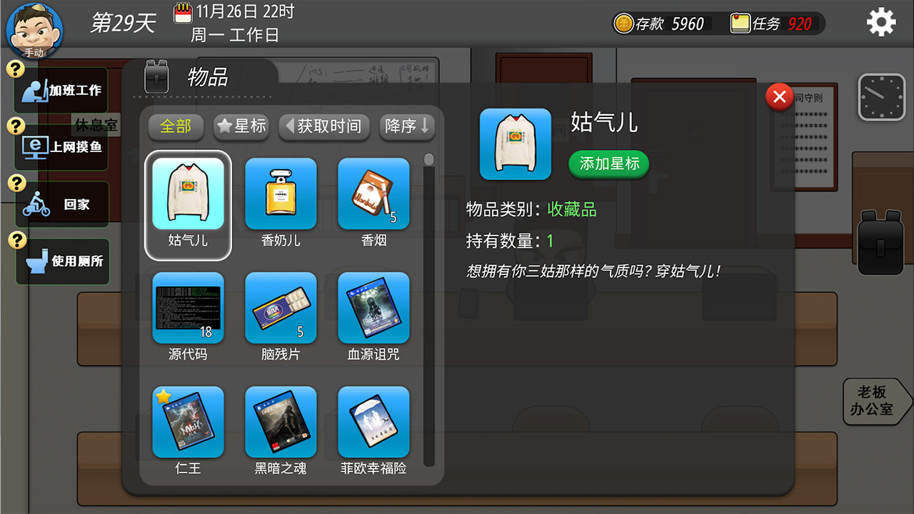 我的公司996 screenshot 6