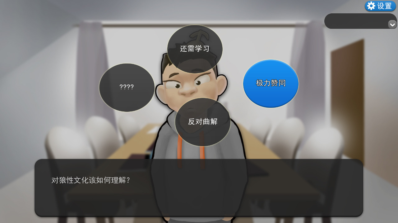 我的公司996 screenshot 8