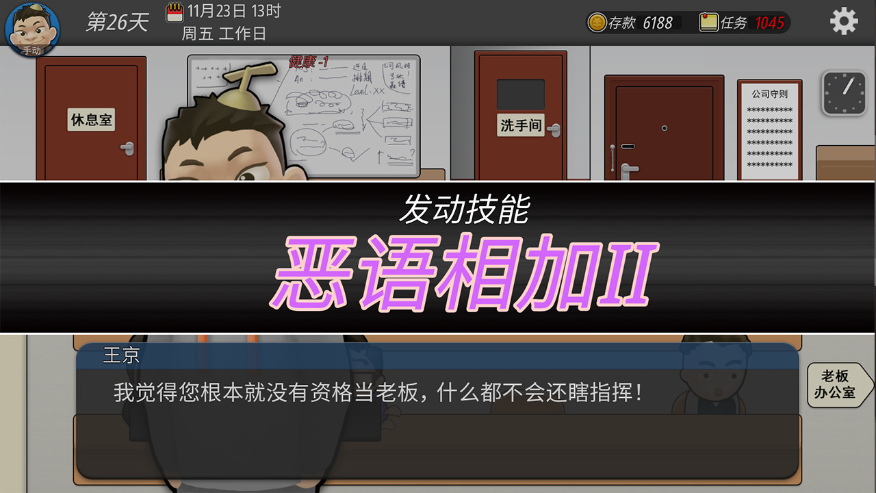 我的公司996 screenshot 15