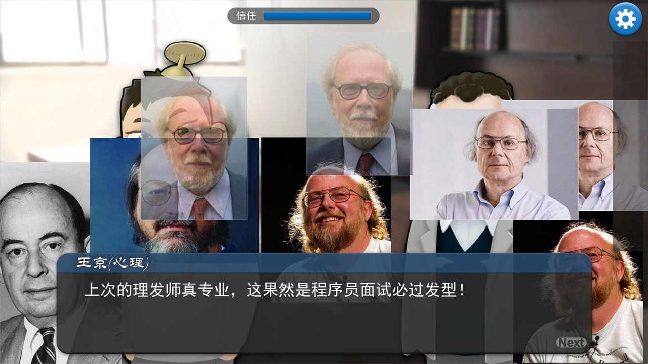 我的公司996 screenshot 11