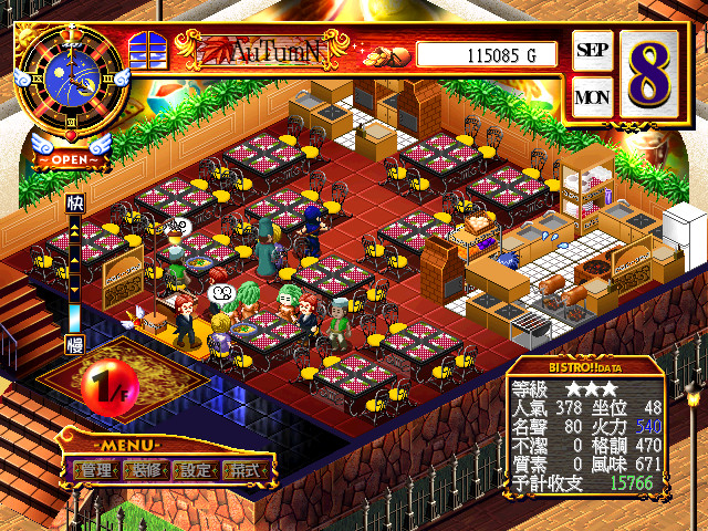 Cupid Bistro MAX screenshot 2