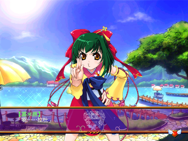 Cupid Bistro MAX screenshot 4
