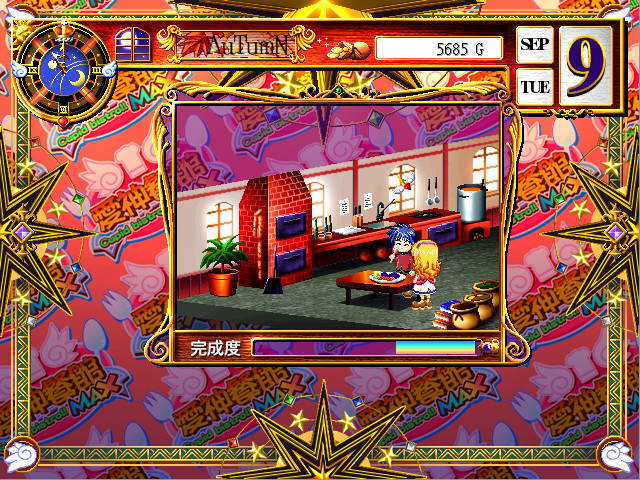 Cupid Bistro MAX screenshot 7