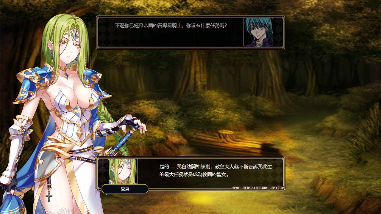 法利恩戰記 Furion Chronicles screenshot 6