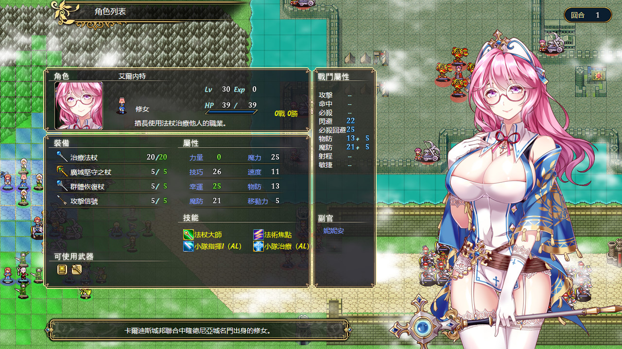 法利恩戰記 Furion Chronicles screenshot 8