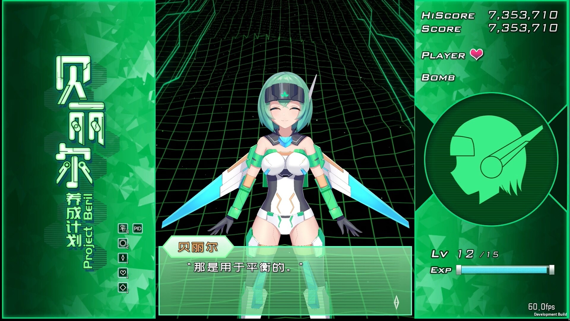 Project Beril / 贝丽尔养成计划 screenshot 6