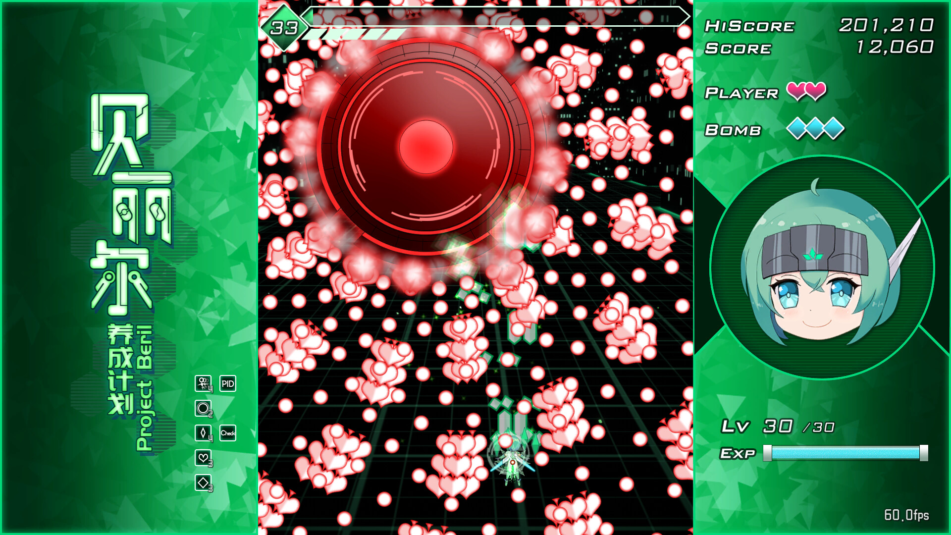 Project Beril / 贝丽尔养成计划 screenshot 8