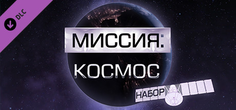 Movavi Video Editor Plus 2020 Effects - Space Journey Pack