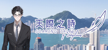 Soaring Tales of Skylines