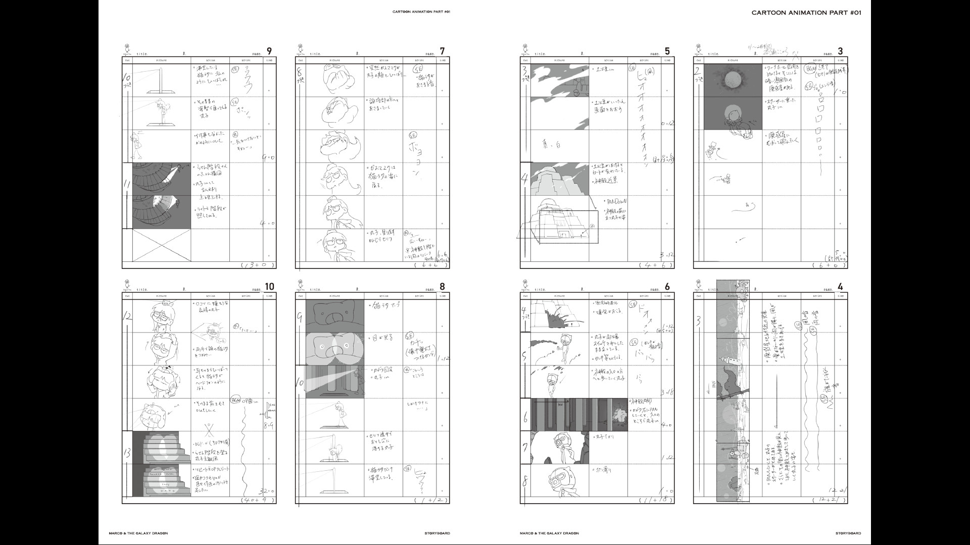 Marco & The Galaxy Dragon - Animation Storyboards screenshot 1