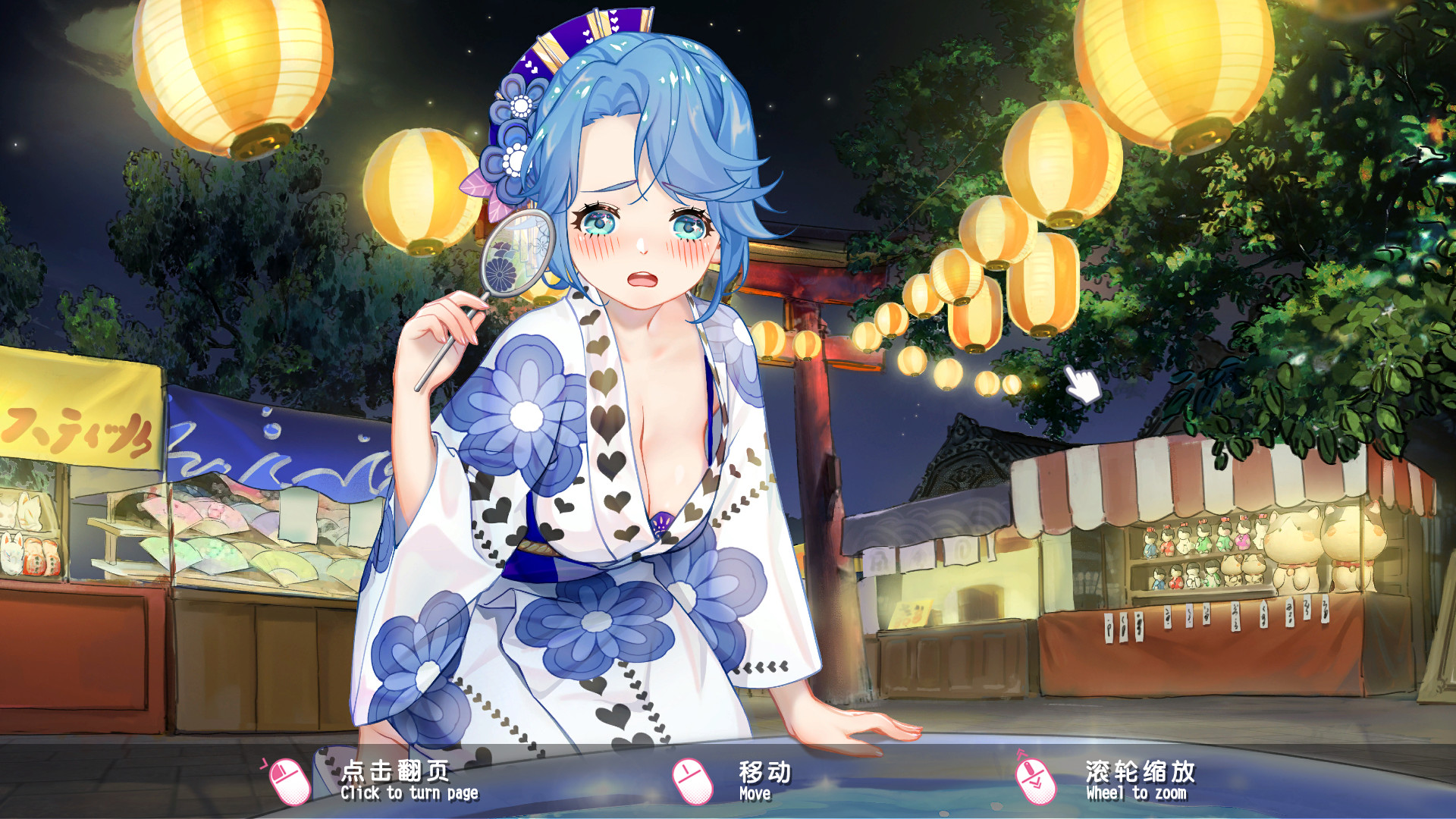 Dream Date screenshot 1