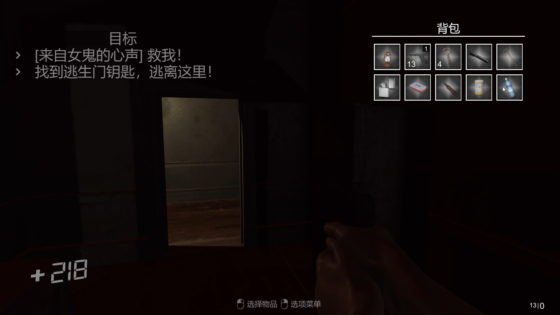 Secret House screenshot 6