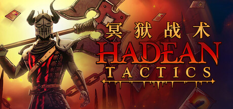 冥狱战术/Hadean Tactics Build.24303969|容量1.78GB|官方简体中文|支持键盘.鼠标.手柄