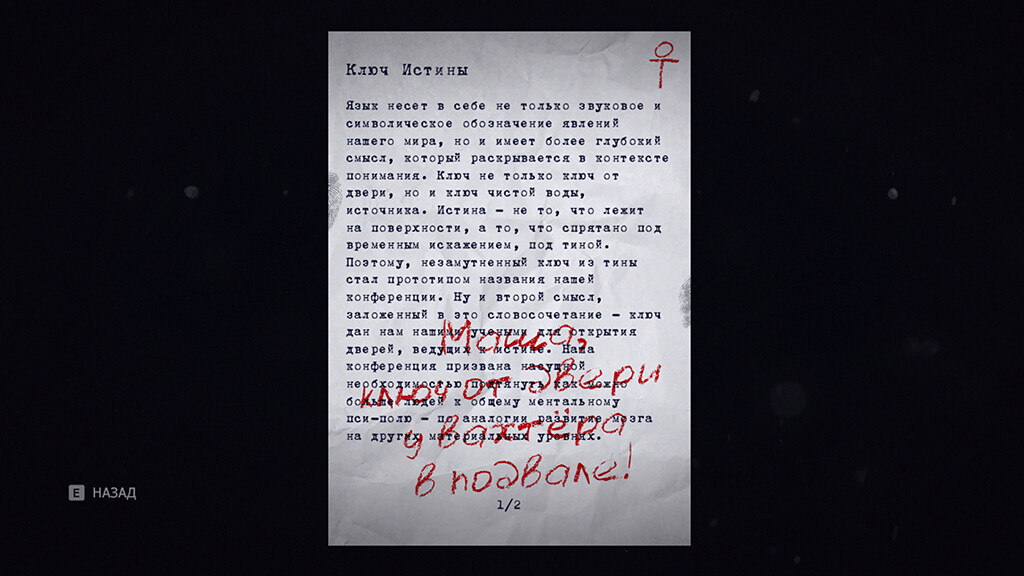 EMPTY₁ / пустышка screenshot 2