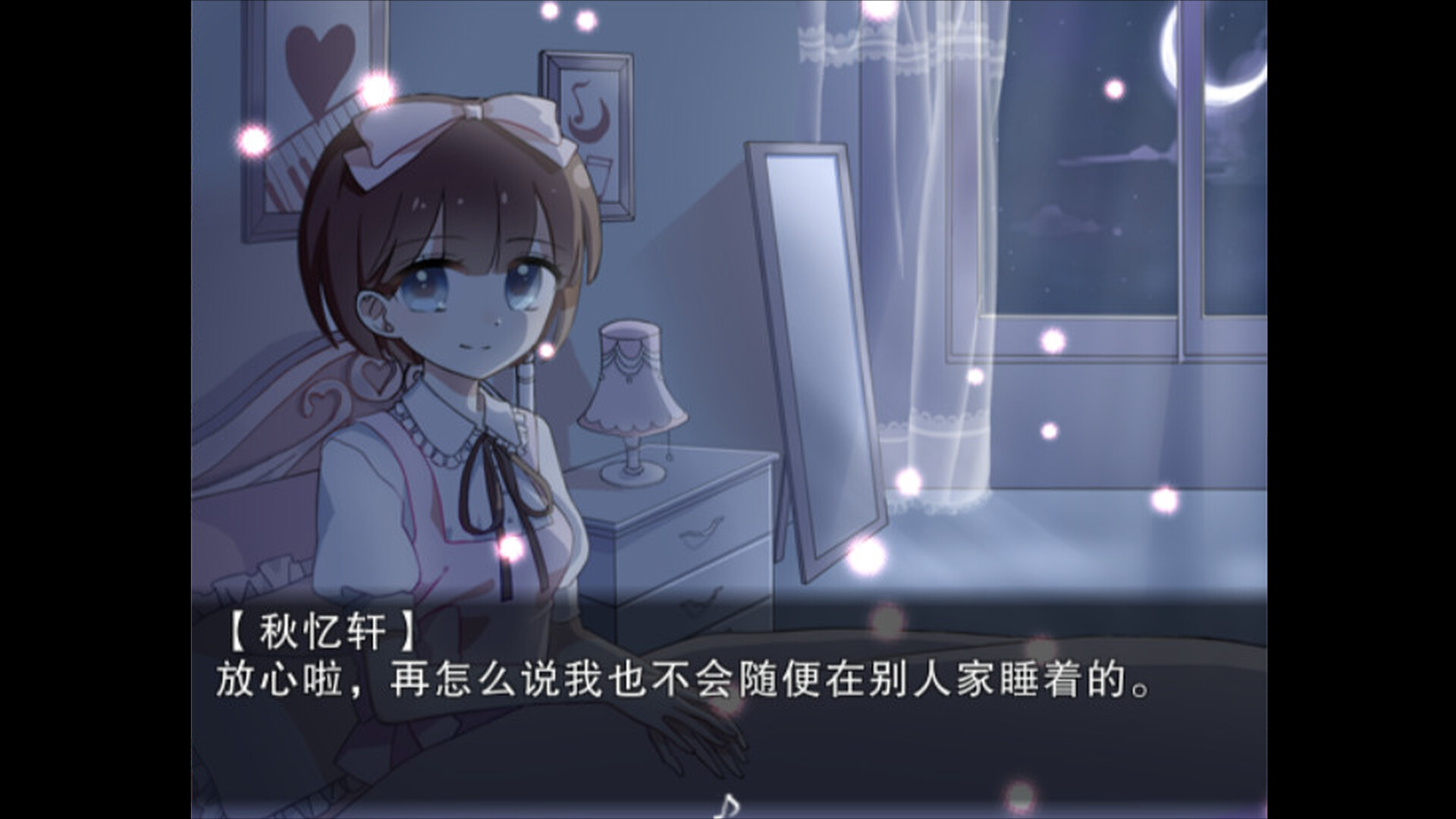 夜弦之音 - Echoes of Nocturnal Chords screenshot 2