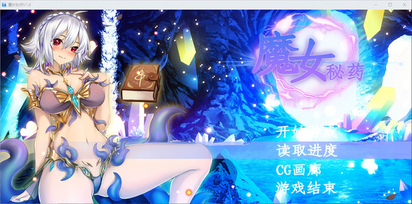 图片[4]-[PC+安卓]魔女秘药/witch elixir v1.6 安卓下载网站的jio模拟器运行（官中）-无忧免费游戏网
