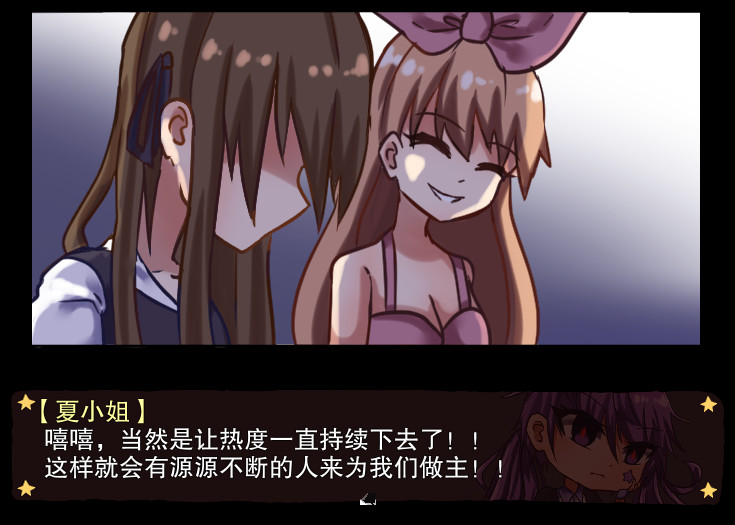 告死天使的审判 Death Angel Trial screenshot 14