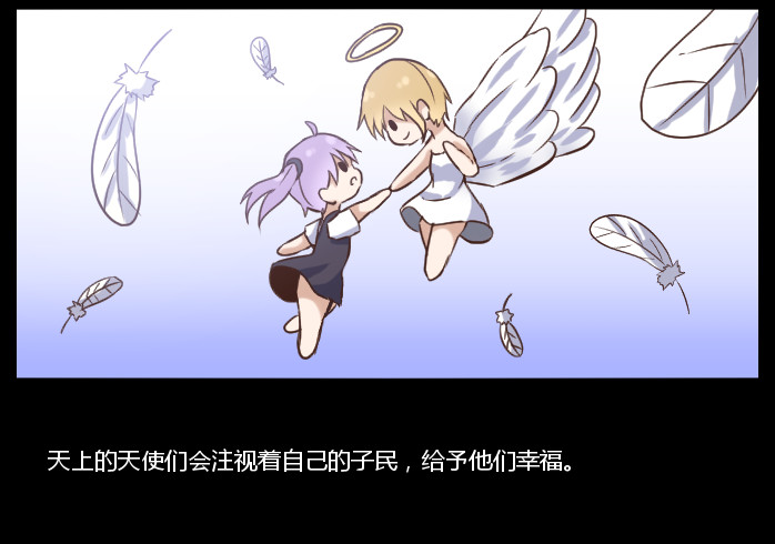 告死天使的审判 Death Angel Trial screenshot 5