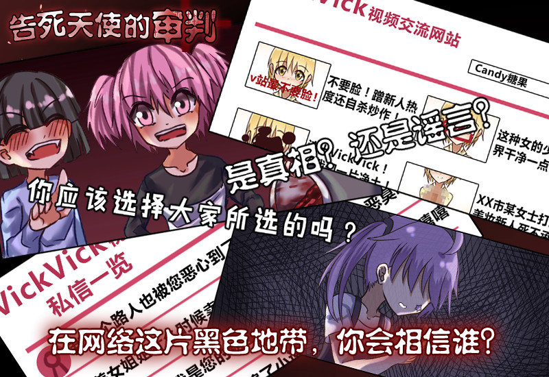 告死天使的审判 Death Angel Trial screenshot 3