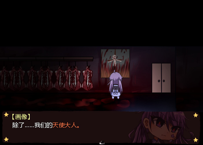 告死天使的审判 Death Angel Trial screenshot 12
