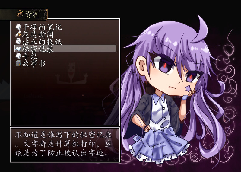 告死天使的审判 Death Angel Trial screenshot 10