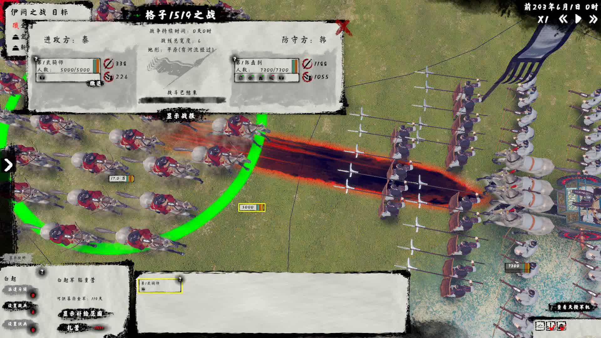 Bingfa：Warring States screenshot 5