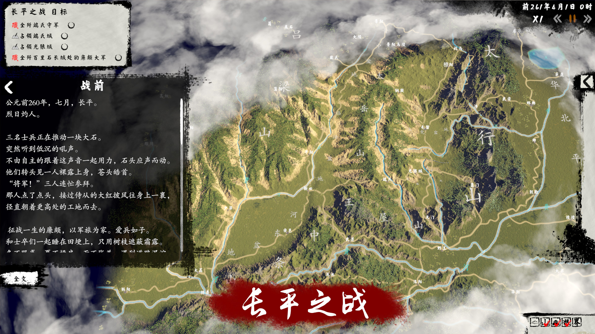 Bingfa：Warring States screenshot 1