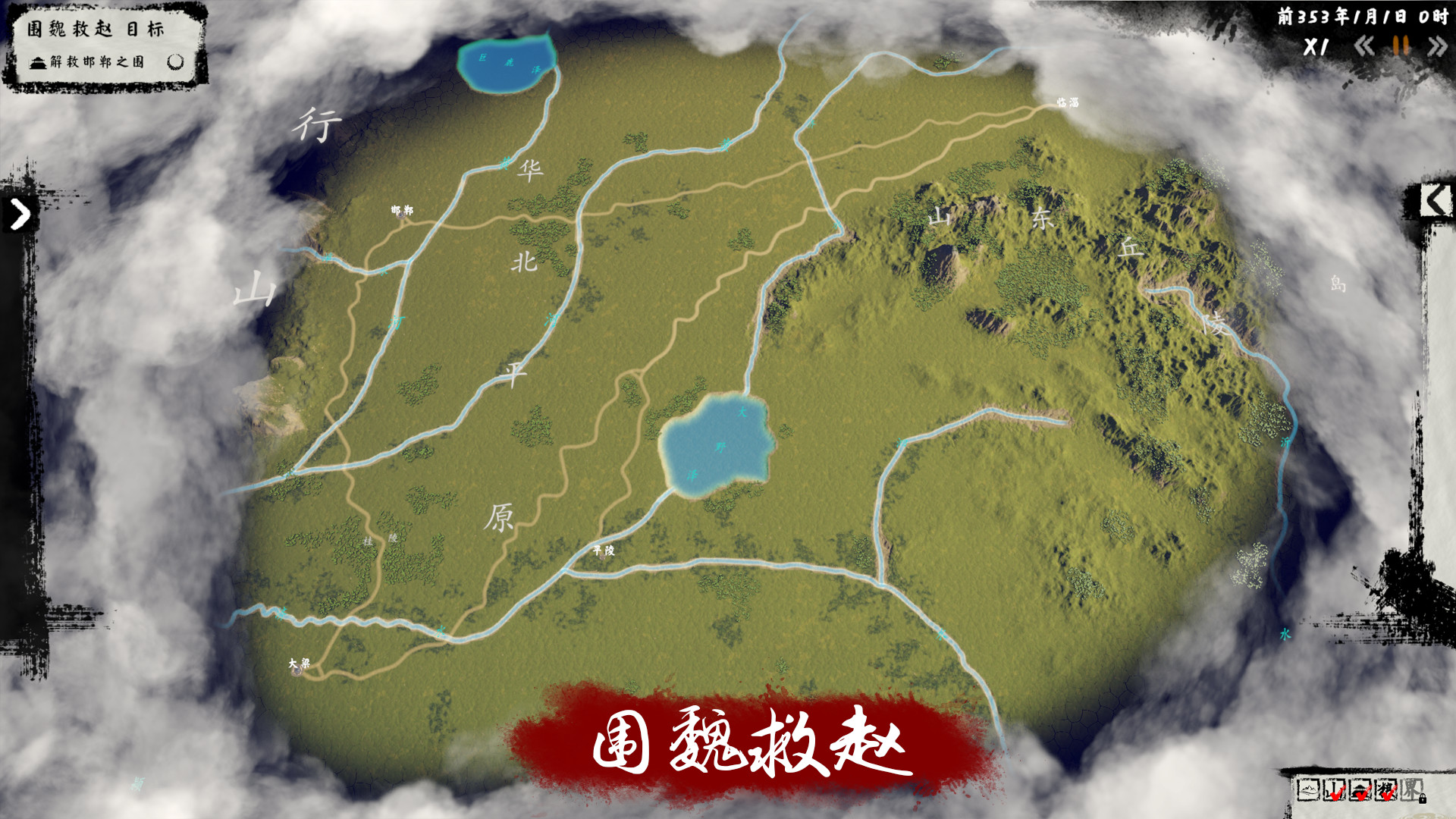 Bingfa：Warring States screenshot 2