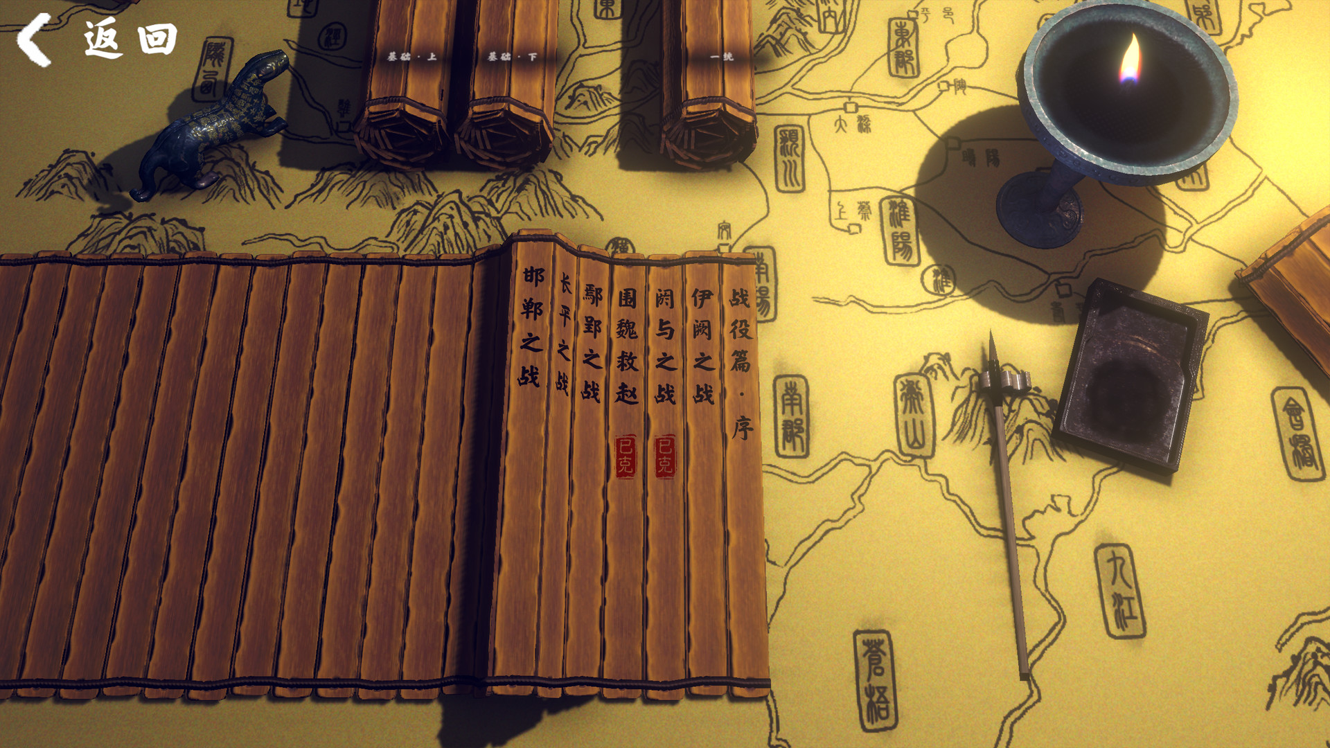 Bingfa：Warring States screenshot 7