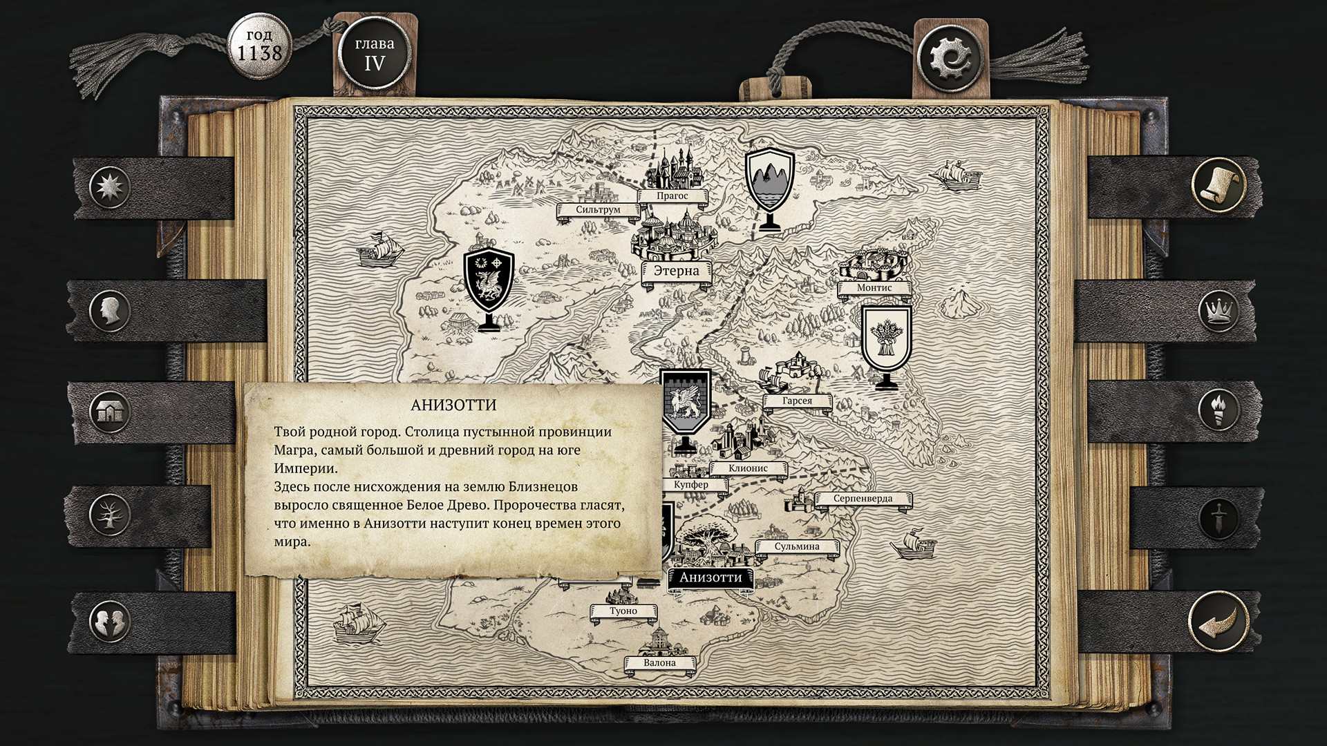 The Life and Suffering of Sir Brante — изображение 2
