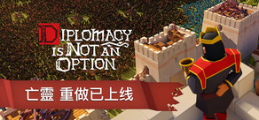 Diplomacy is Not an Option