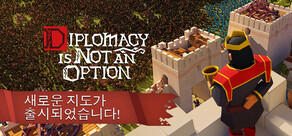 Diplomacy is Not an Option