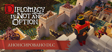 Diplomacy is Not an Option