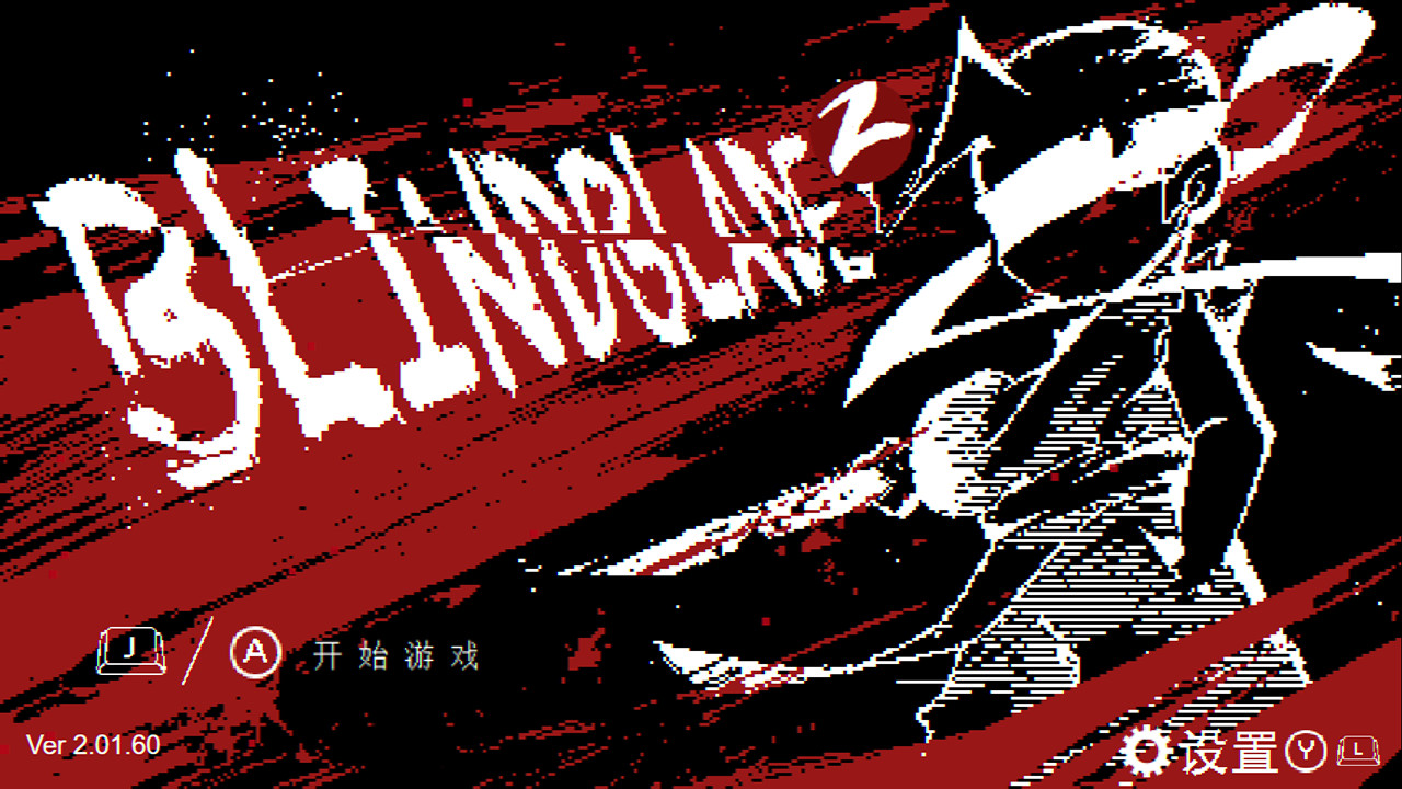 BlindBlade II screenshot 1