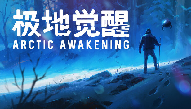 《极地觉醒/Arctic Awakening》免安装中文版