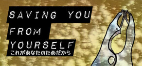 これがあなたのためだから