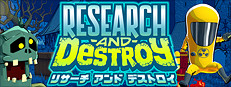 リサーチアンドデストロイ
