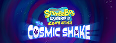 스폰지밥 네모바지 : The Cosmic Shake