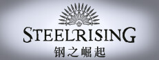 Steelrising 钢之崛起 