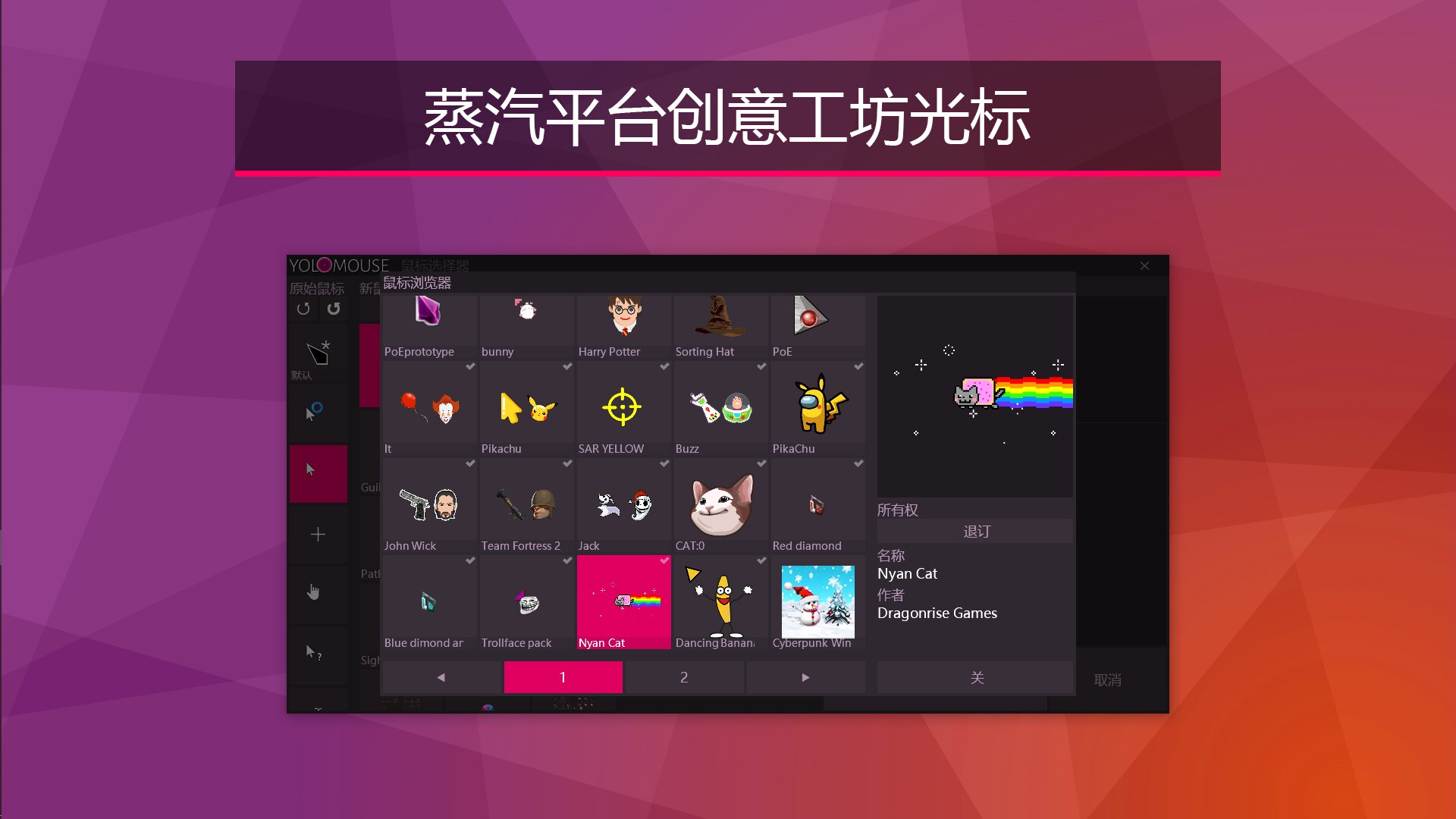 自定义鼠标样式 (YoloMouse)