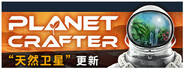 The Planet Crafter
