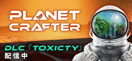 The Planet Crafter