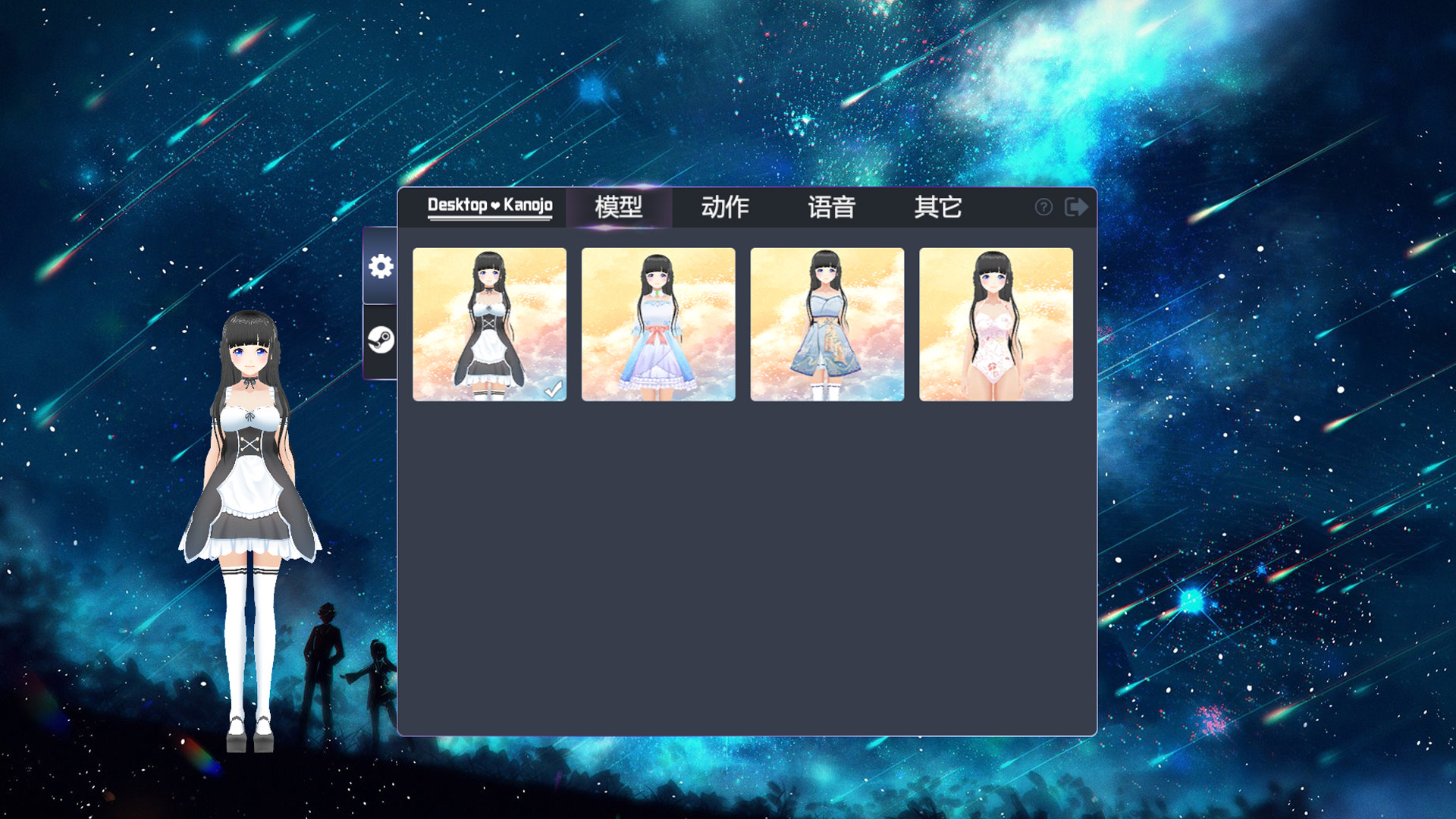 Desktop Kanojo screenshot 7
