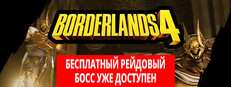 Borderlands® 4