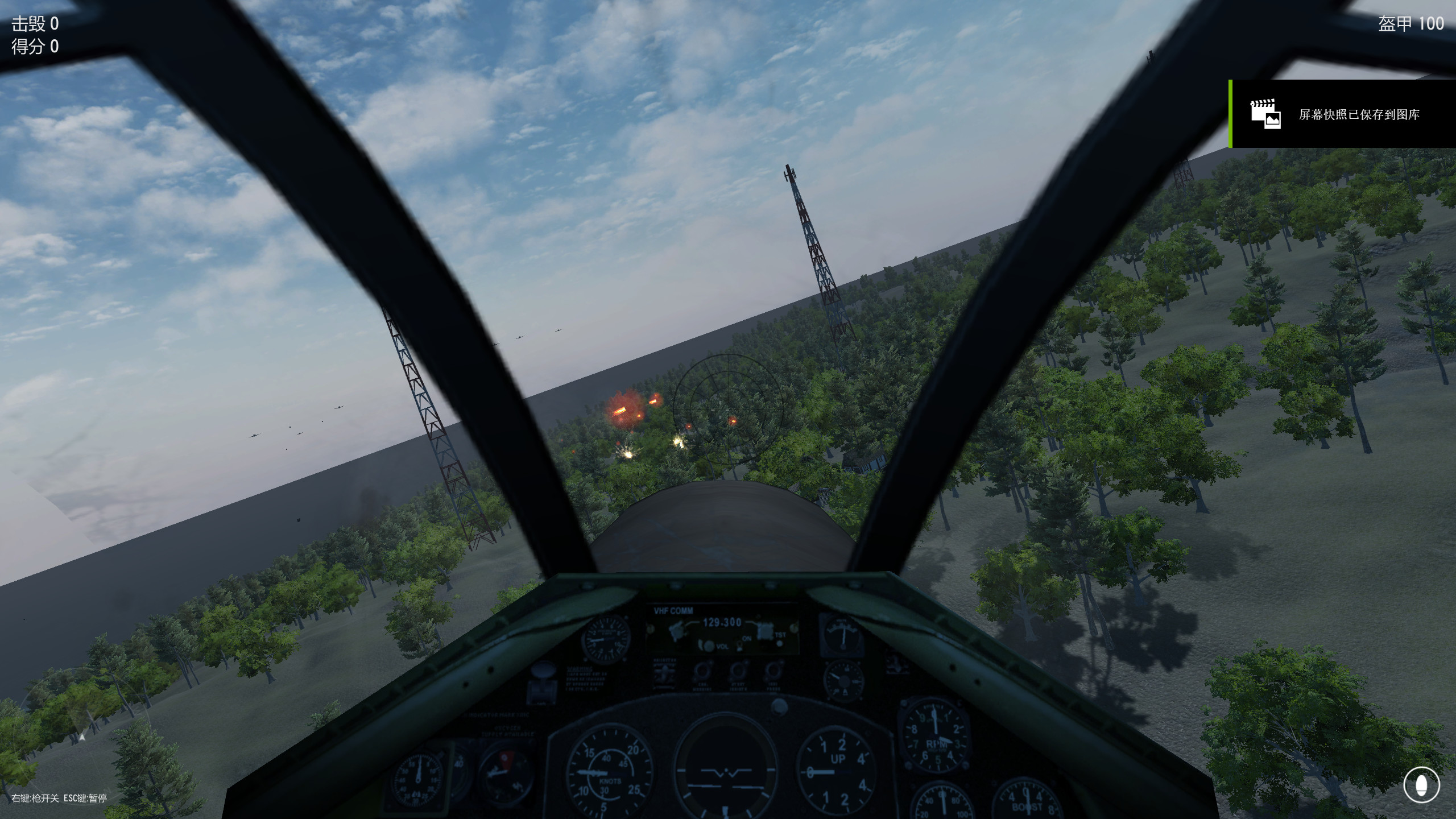 Eagles Expedition screenshot 5