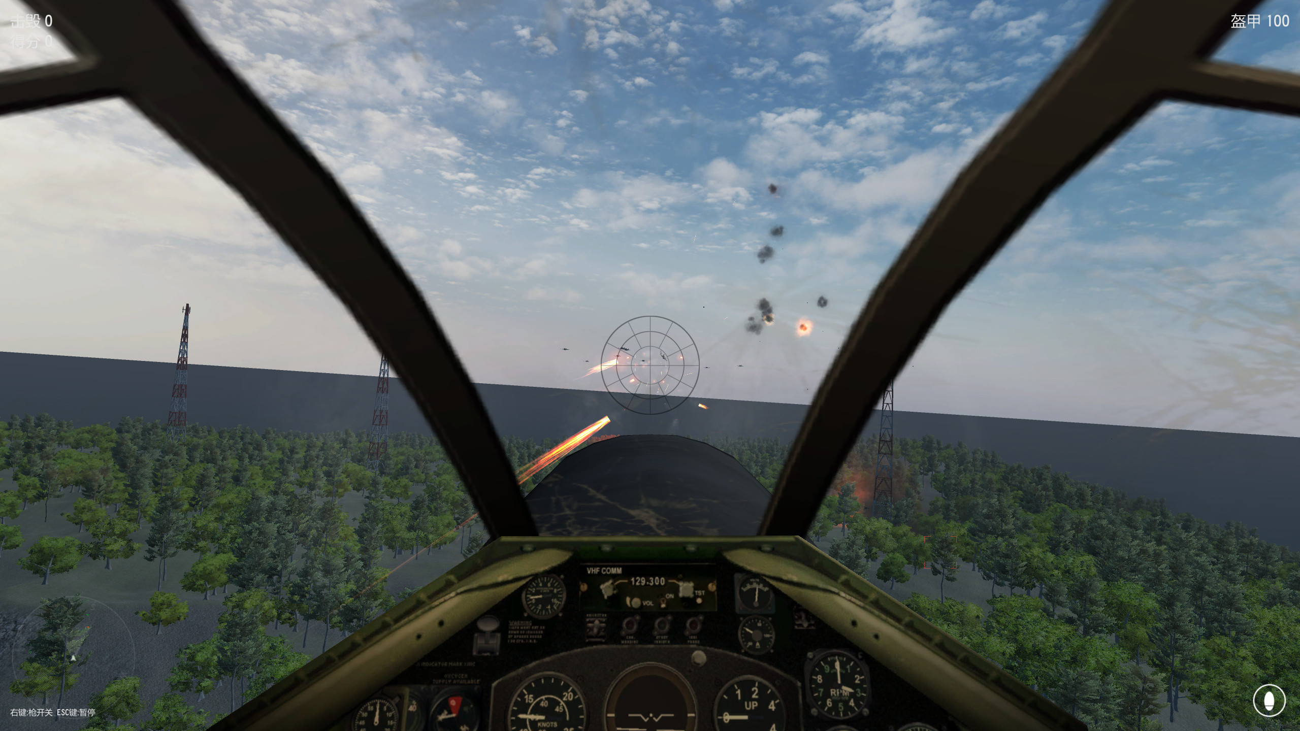 Eagles Expedition screenshot 4