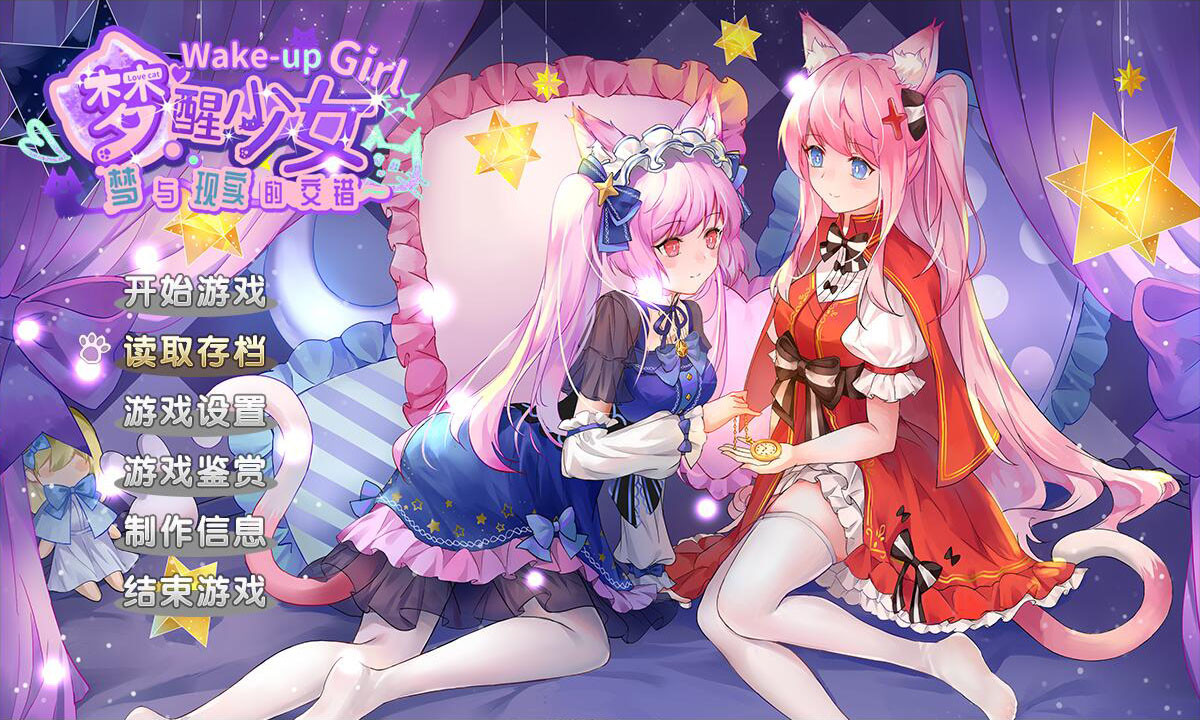 WhiteLily 2：梦醒少女 screenshot 1