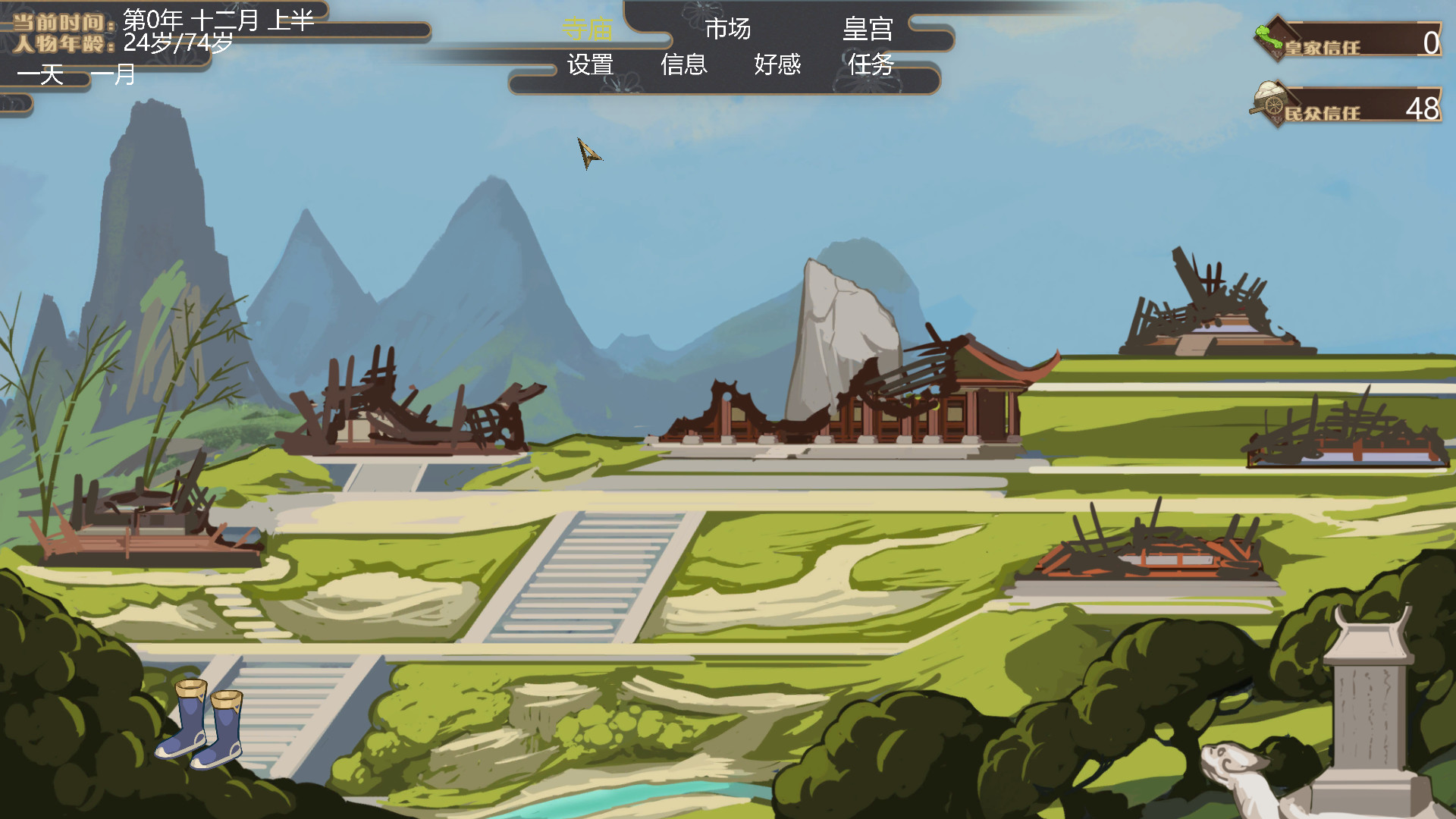 悟梦图 Dreaming Atlas screenshot 7