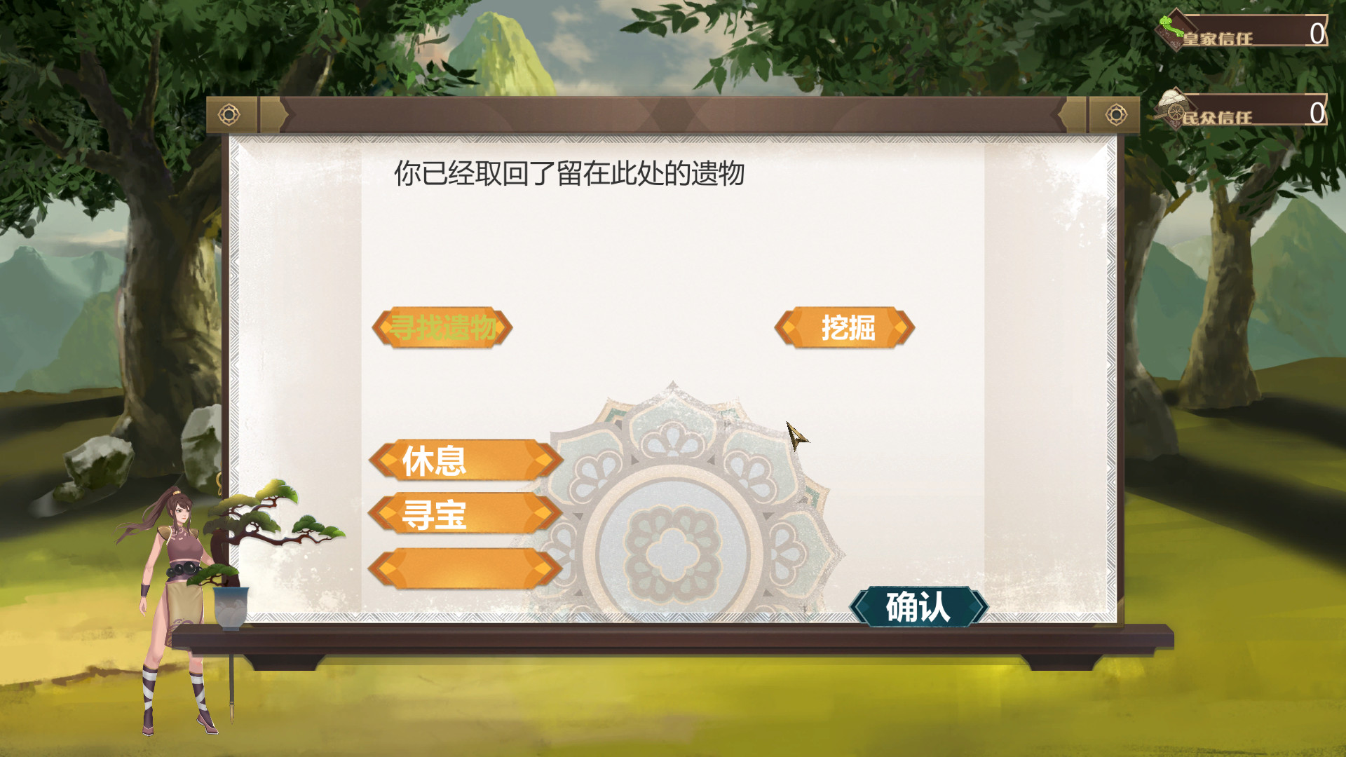 悟梦图 Dreaming Atlas screenshot 6